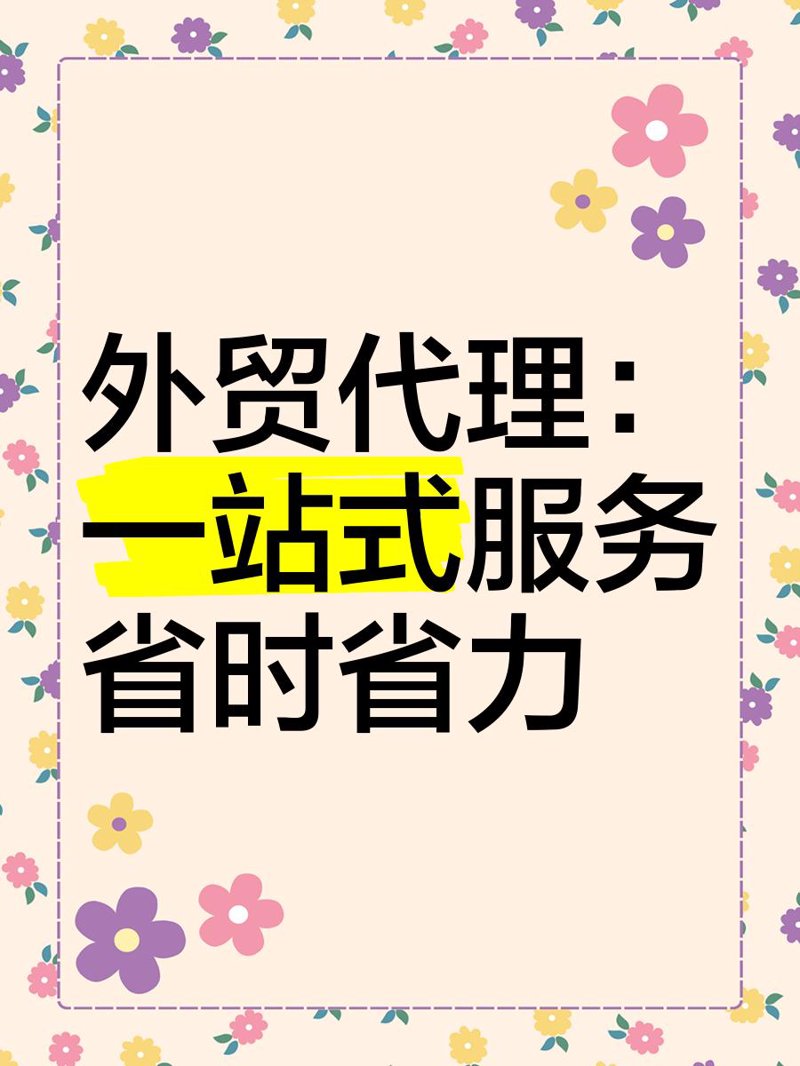 深圳市琳佳爱贸易有限公司为您全面解析如何挑选优质香港琳佳港货店。